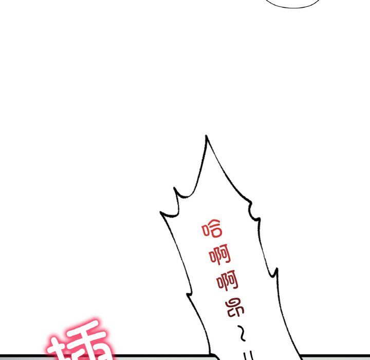 《渴望占有她》在线观看 第33话 漫画图片24