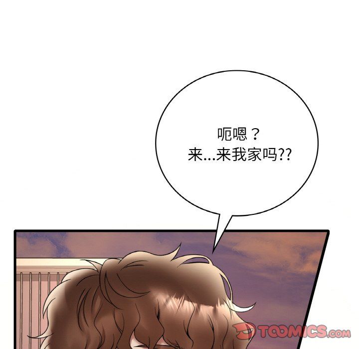 《渴望占有她》在线观看 第33话 漫画图片120