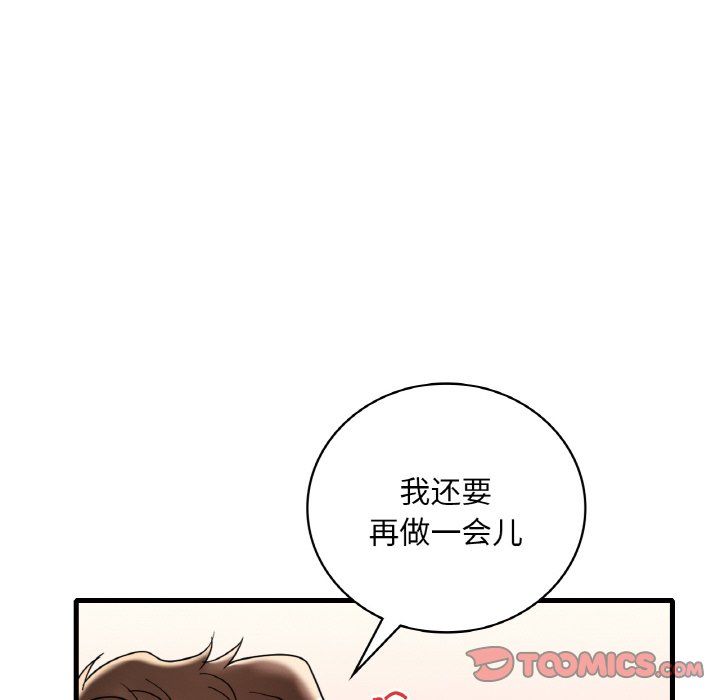 《渴望占有她》在线观看 第33话 漫画图片48