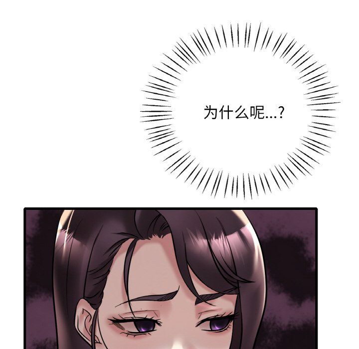 《渴望占有她》在线观看 第33话 漫画图片97