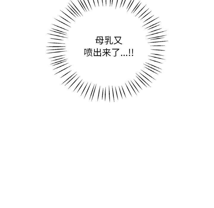 《渴望占有她》在线观看 第33话 漫画图片58