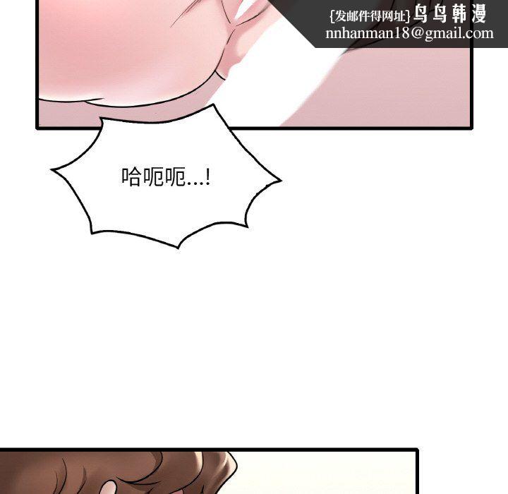 《渴望占有她》在线观看 第33话 漫画图片78