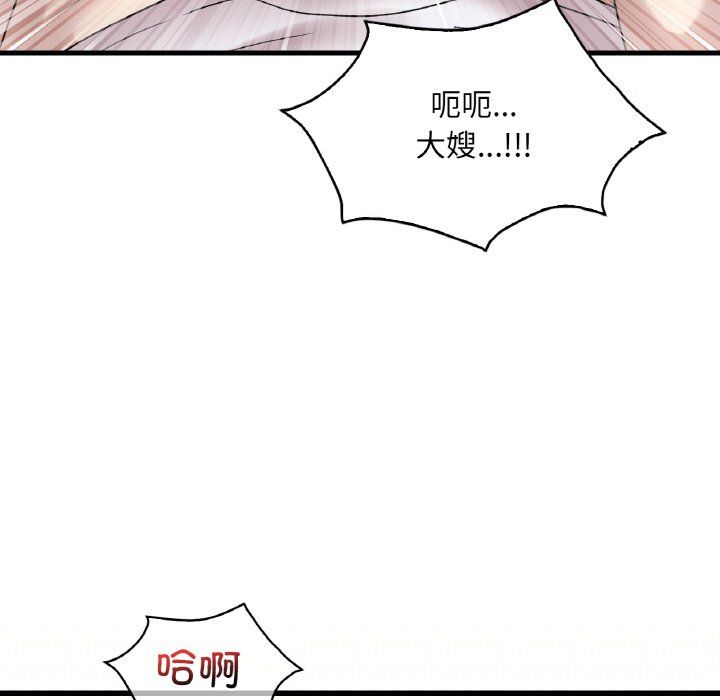 《渴望占有她》在线观看 第33话 漫画图片34