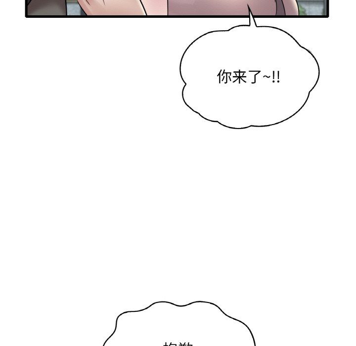 《渴望占有她》在线观看 第33话 漫画图片90