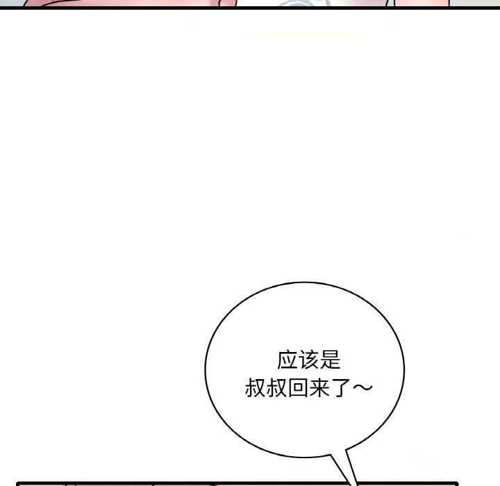 《渴望占有她》在线观看 第33话 漫画图片135