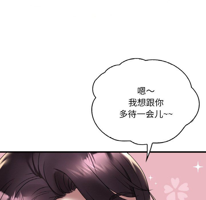 《渴望占有她》在线观看 第33话 漫画图片122