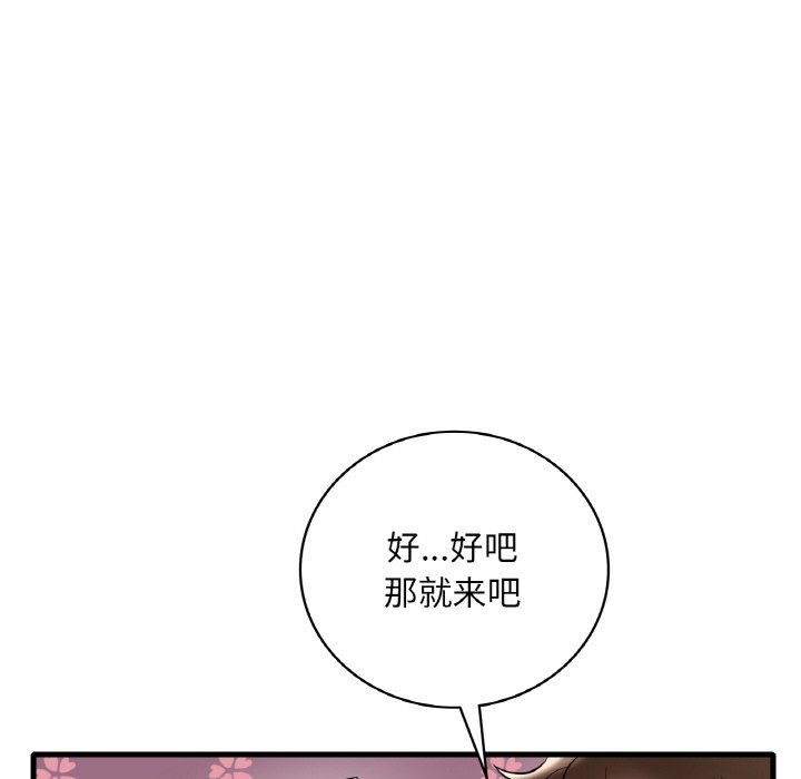 《渴望占有她》在线观看 第33话 漫画图片124