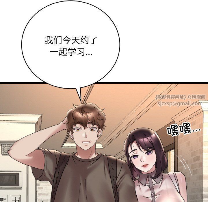 《渴望占有她》在线观看 第33话 漫画图片143