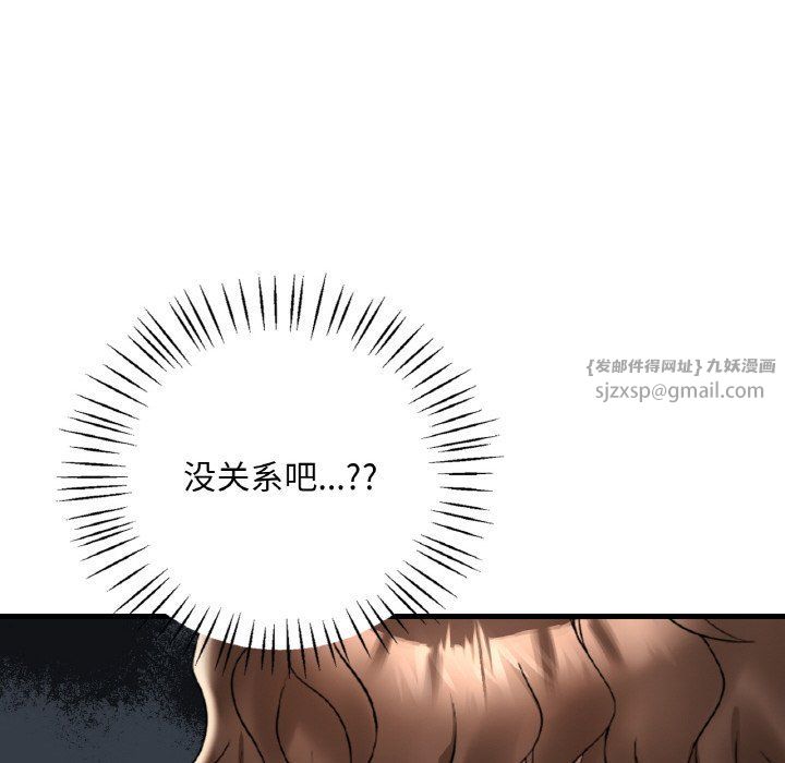 《渴望占有她》在线观看 第33话 漫画图片126