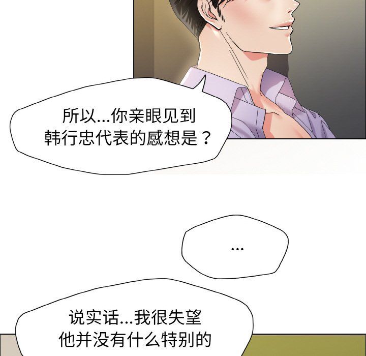 《瞭不起的她》在线观看 第35话 漫画图片10