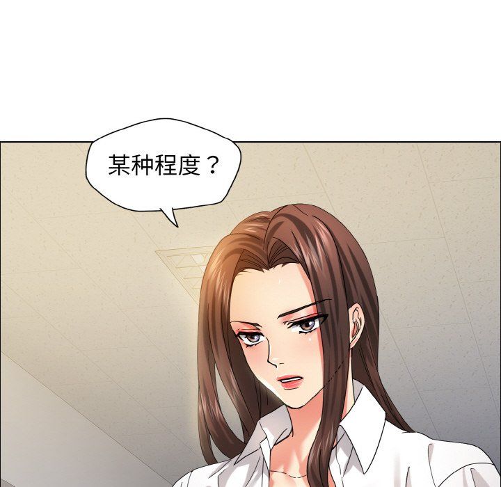 《瞭不起的她》在线观看 第35话 漫画图片16