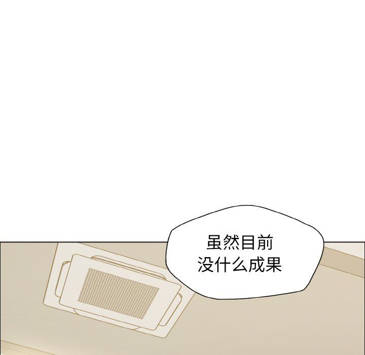 《瞭不起的她》在线观看 第35话 漫画图片30