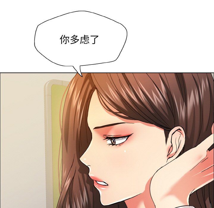 《瞭不起的她》在线观看 第35话 漫画图片40