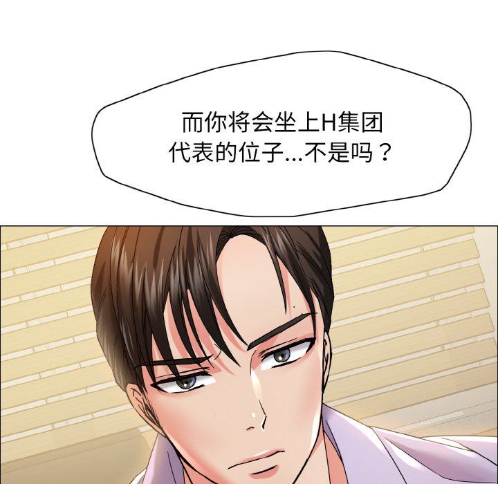 《瞭不起的她》在线观看 第35话 漫画图片47