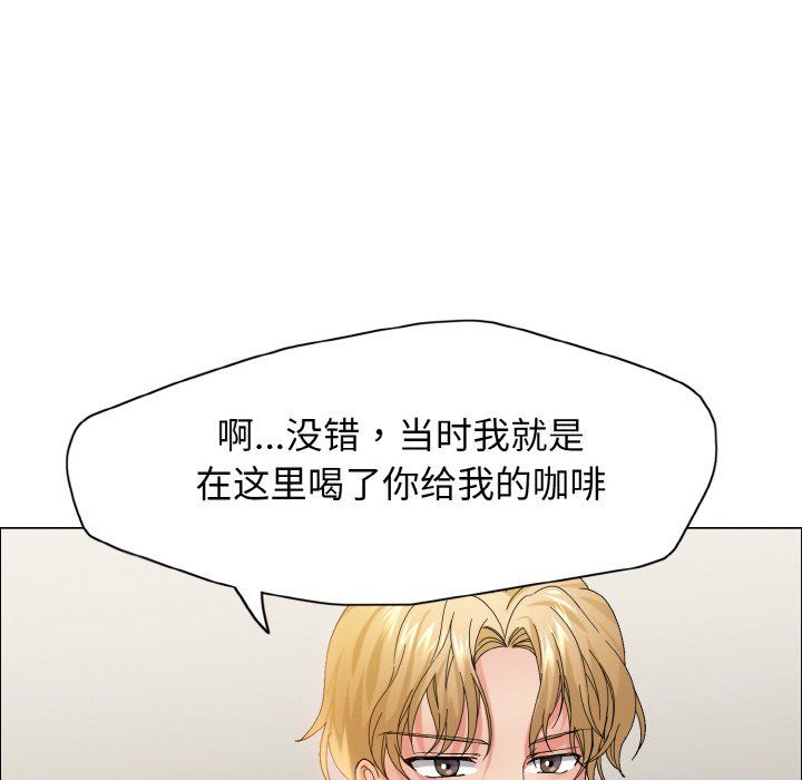 《瞭不起的她》在线观看 第35话 漫画图片55