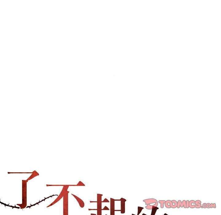 《瞭不起的她》在线观看 第35话 漫画图片51