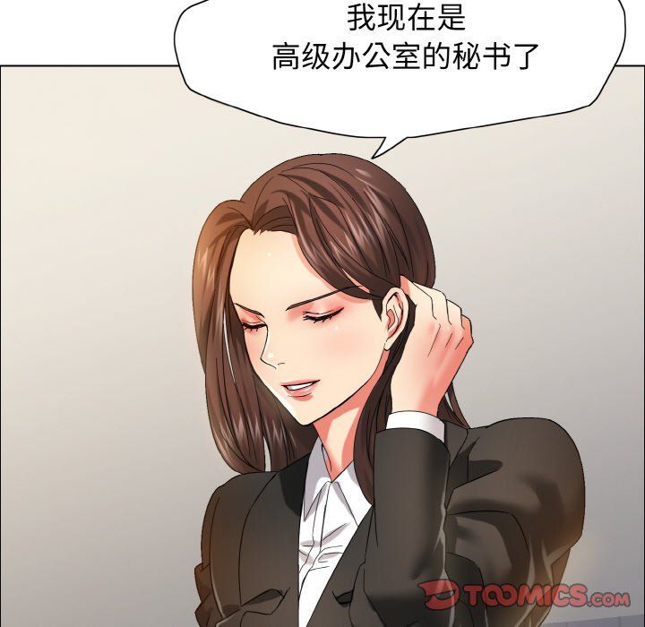 《瞭不起的她》在线观看 第35话 漫画图片57