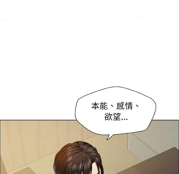 《瞭不起的她》在线观看 第35话 漫画图片112