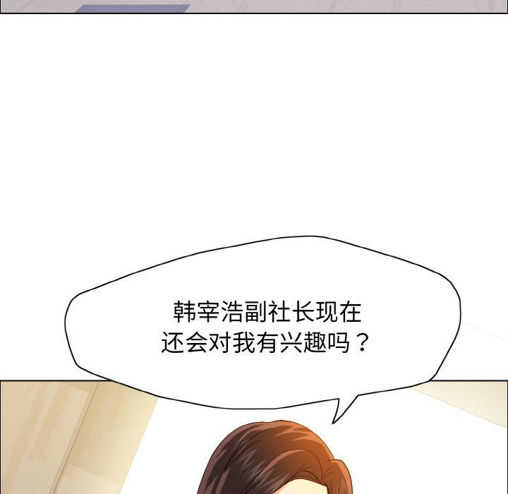 《瞭不起的她》在线观看 第35话 漫画图片110