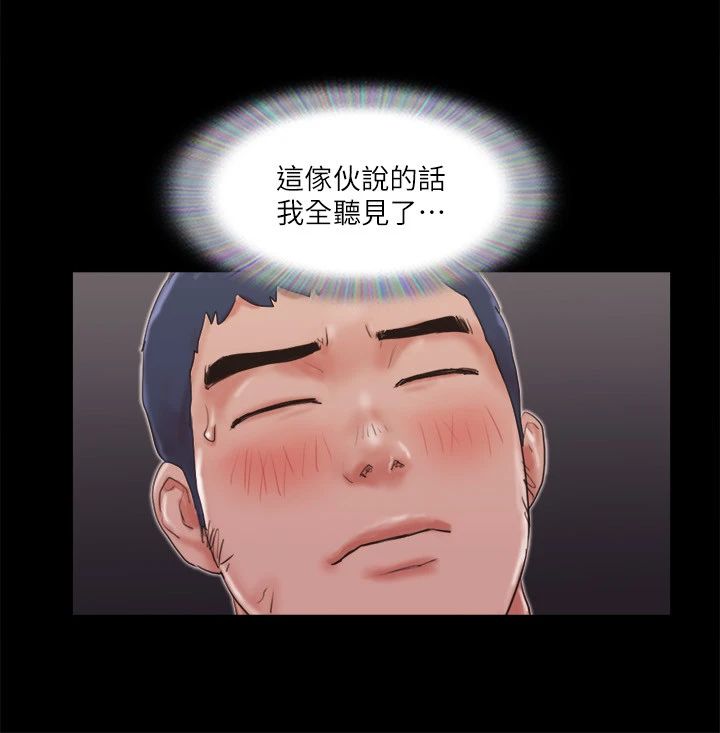 《協議換愛(無碼版)》在线观看 第69话-他们能做到什么程度? 漫画图片4