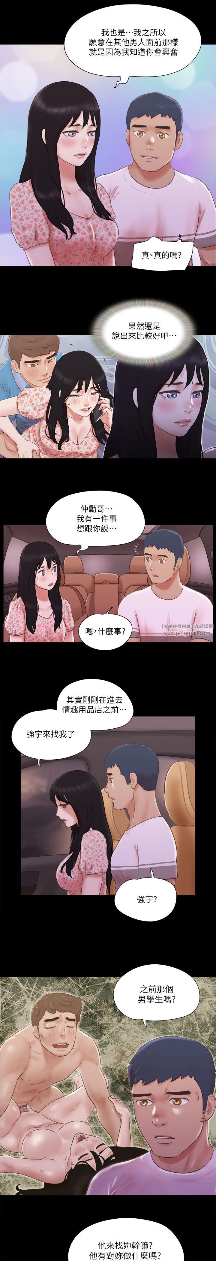 《協議換愛(無碼版)》在线观看 第69话-他们能做到什么程度? 漫画图片19