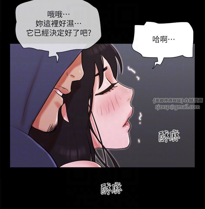 《協議換愛(無碼版)》在线观看 第69话-他们能做到什么程度? 漫画图片6