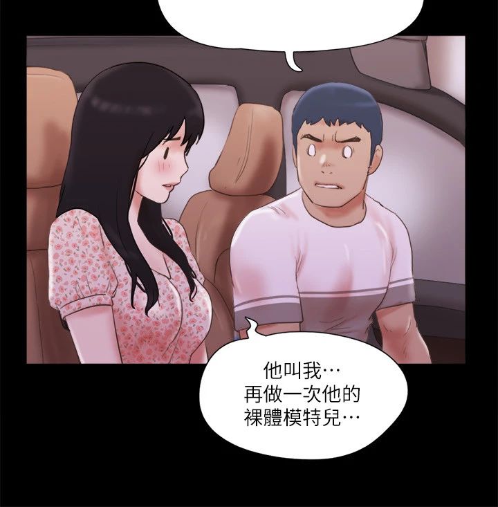 《協議換愛(無碼版)》在线观看 第69话-他们能做到什么程度? 漫画图片20