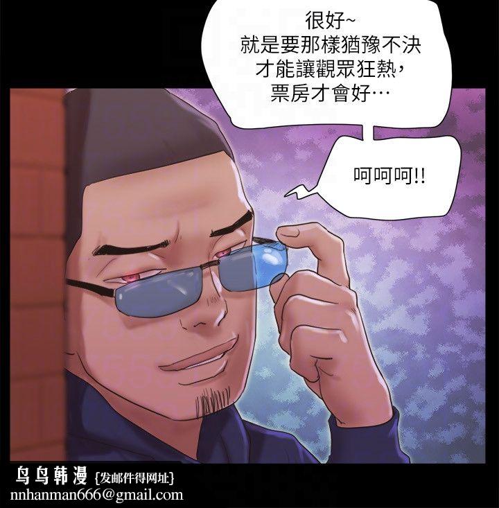 《協議換愛(無碼版)》在线观看 第69话-他们能做到什么程度? 漫画图片14