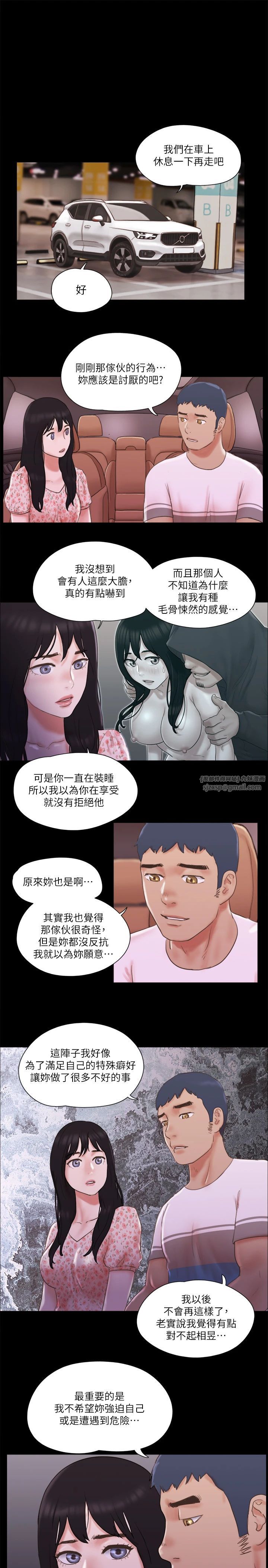 《協議換愛(無碼版)》在线观看 第69话-他们能做到什么程度? 漫画图片15