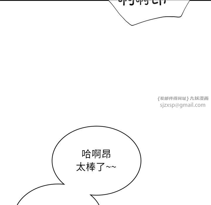 《年輕代表》在线观看 第36话 漫画图片139