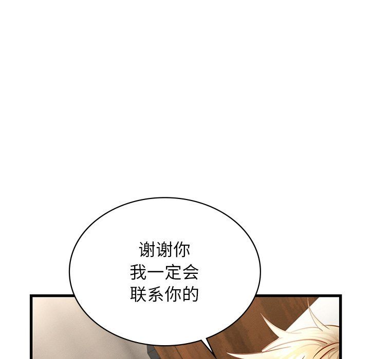 《年輕代表》在线观看 第36话 漫画图片73