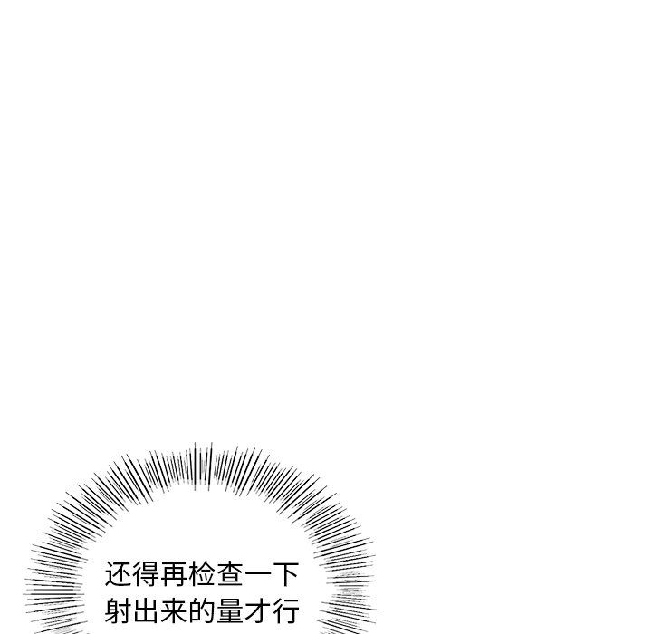 《年輕代表》在线观看 第36话 漫画图片121