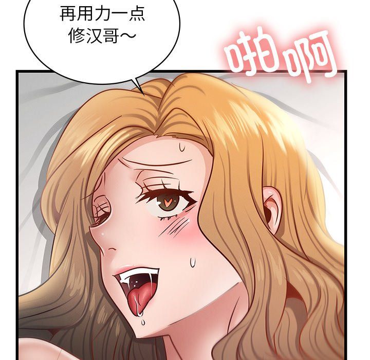 《年輕代表》在线观看 第36话 漫画图片140