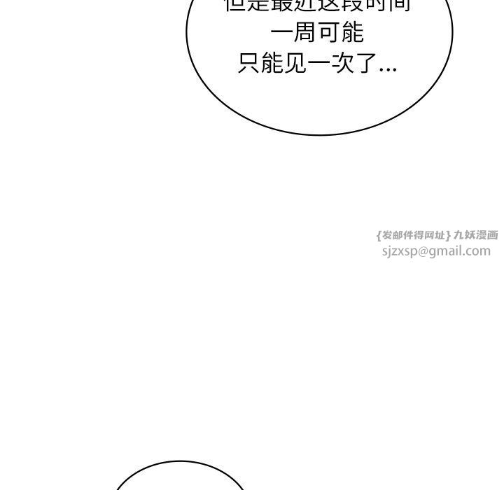 《年輕代表》在线观看 第36话 漫画图片68