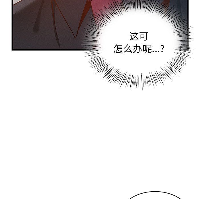 《年輕代表》在线观看 第36话 漫画图片104