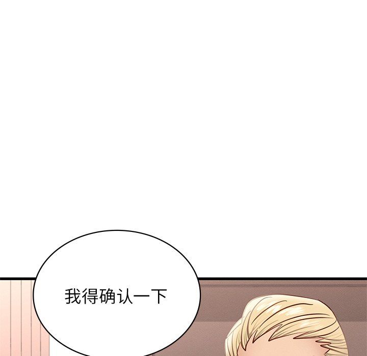 《年輕代表》在线观看 第36话 漫画图片106