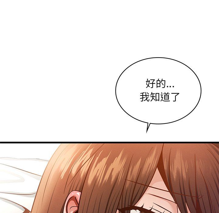 《年輕代表》在线观看 第36话 漫画图片71