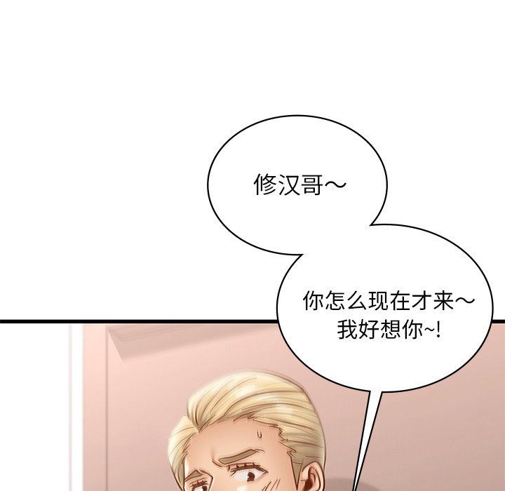 《年輕代表》在线观看 第36话 漫画图片90