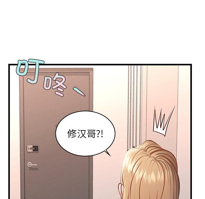 《年輕代表》在线观看 第36话 漫画图片86