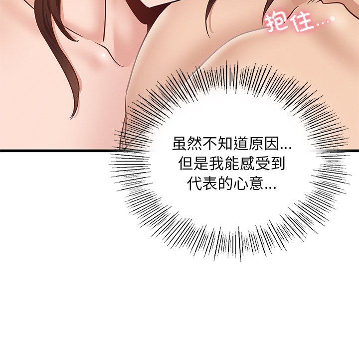 《年輕代表》在线观看 第36话 漫画图片77