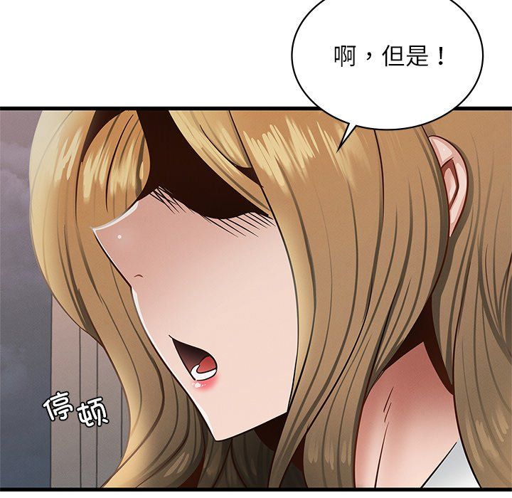 《年輕代表》在线观看 第36话 漫画图片105