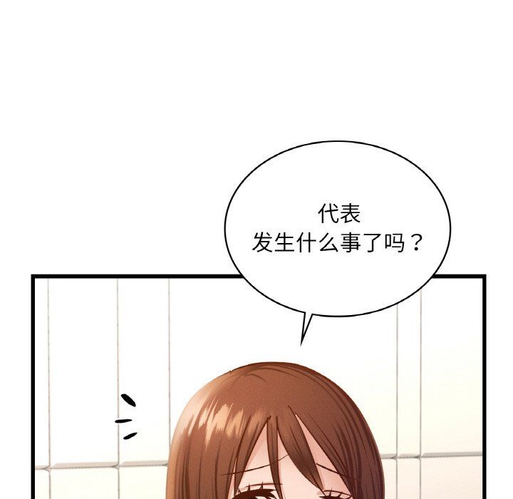 《年輕代表》在线观看 第36话 漫画图片54