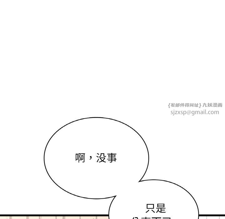 《年輕代表》在线观看 第36话 漫画图片56