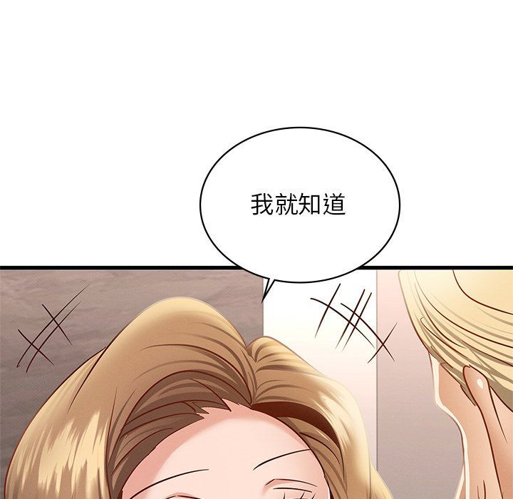 《年輕代表》在线观看 第36话 漫画图片97