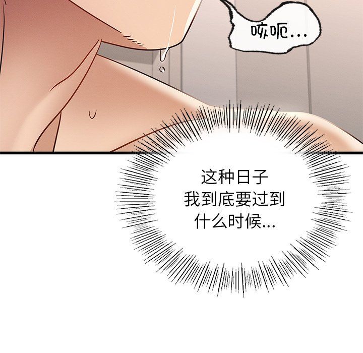 《年輕代表》在线观看 第36话 漫画图片143