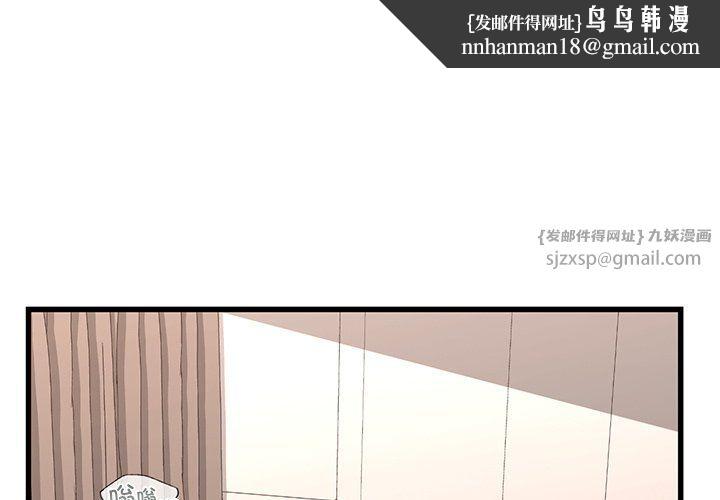 《年輕代表》在线观看 第36话 漫画图片1