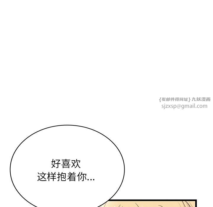 《年輕代表》在线观看 第36话 漫画图片61