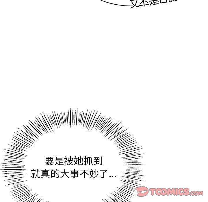 《年輕代表》在线观看 第36话 漫画图片102