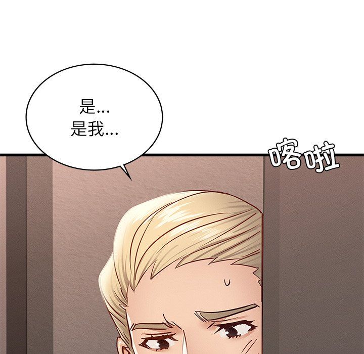 《年輕代表》在线观看 第36话 漫画图片88