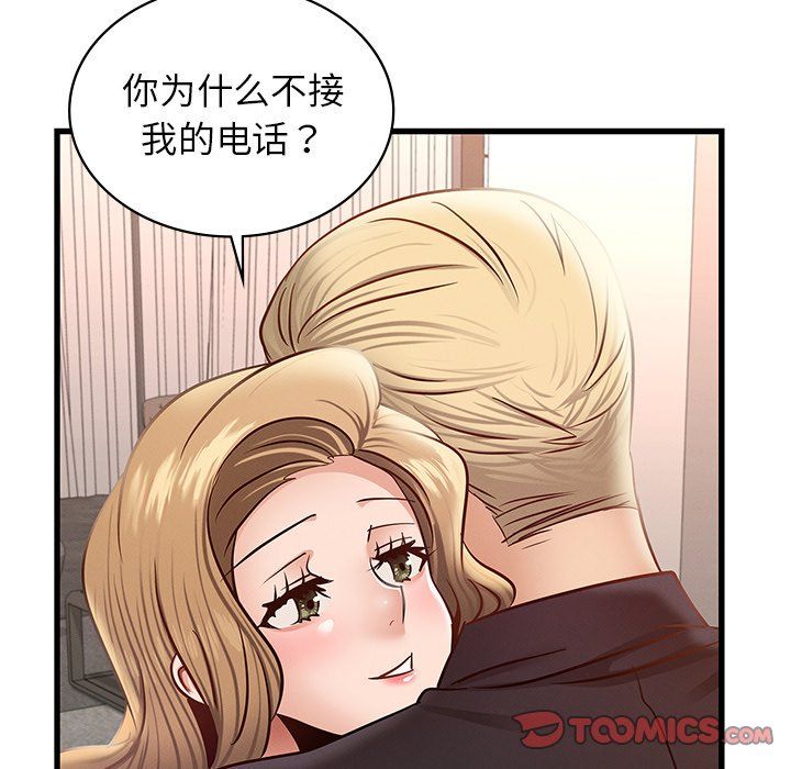 《年輕代表》在线观看 第36话 漫画图片93